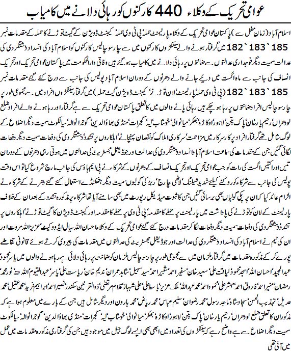 Minhaj-ul-Quran  Print Media CoverageDaily Ausaf  Page 3 
